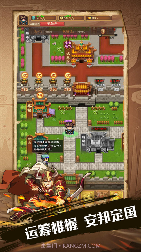 吞食三国截图4 吞食三国截图4