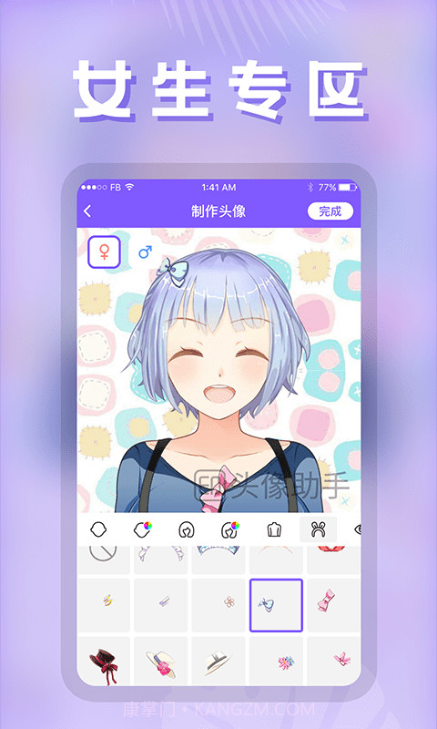 云川头像制作截图2 云川头像制作截图2