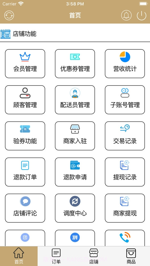 U点商家截图3