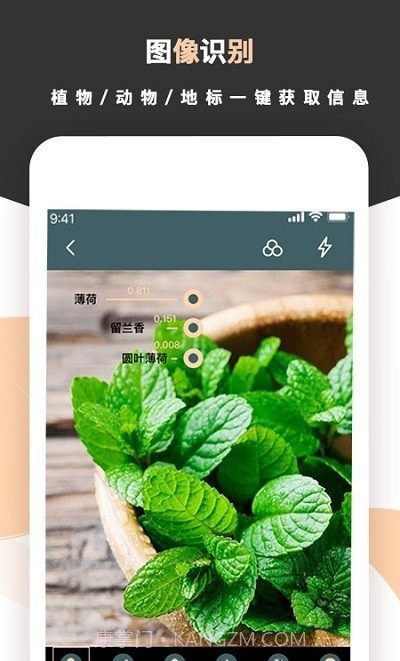 标准扫描王截图1