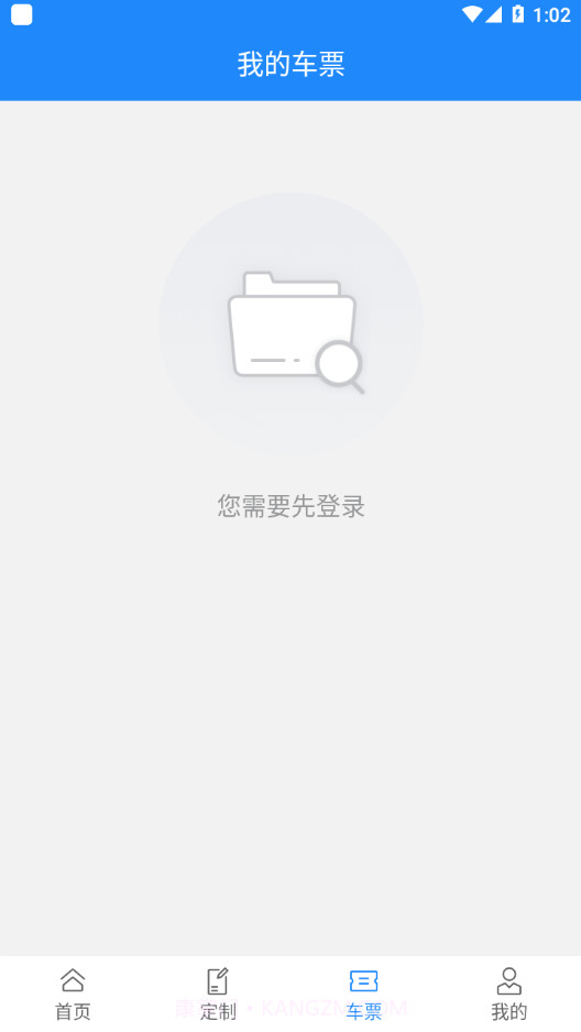 昆山定制出行截图2 昆山定制出行截图2