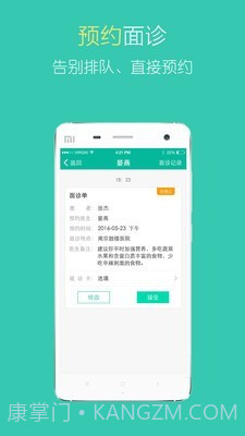 北中医国医堂官网截图4 北中医国医堂官网截图4