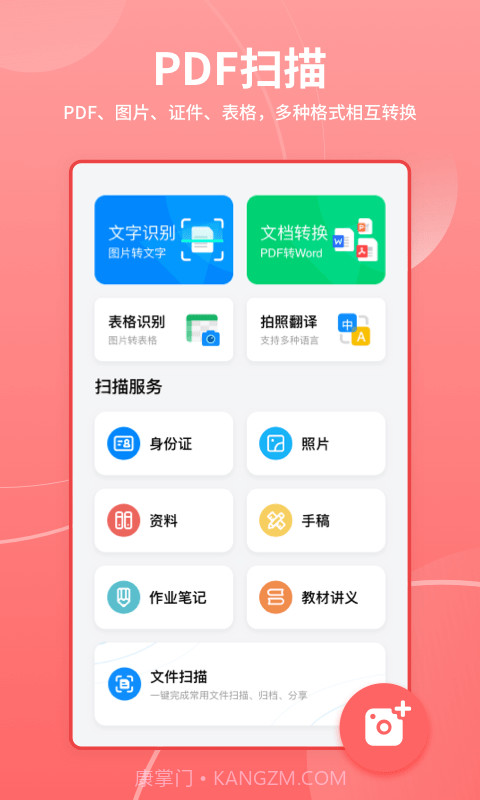 极光PDF扫描截图4 极光PDF扫描截图4
