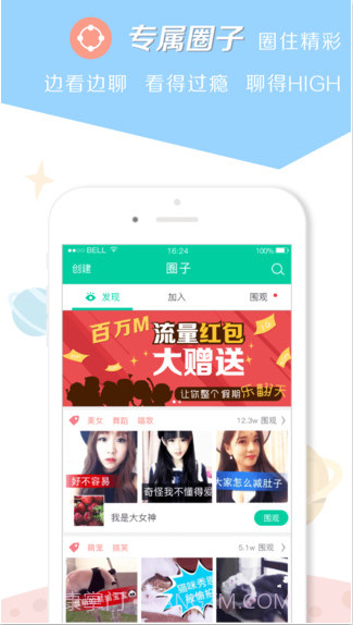 小看截图2 小看截图2