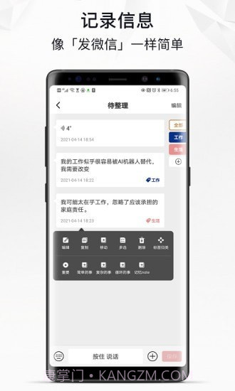 自律自强截图5