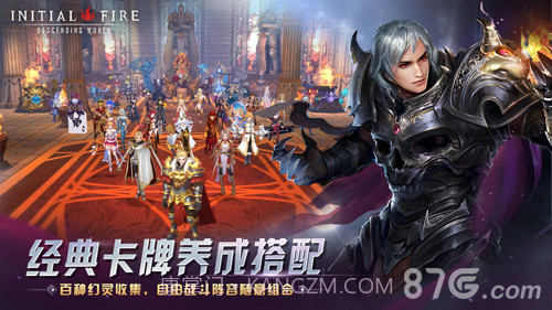 初火:降临无限钻石截图5