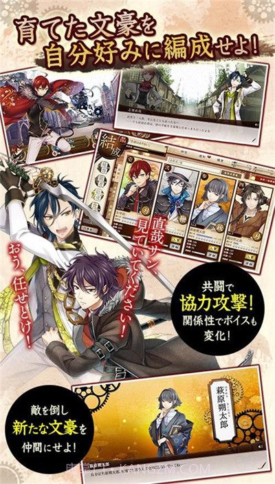 文豪与炼金术师v1.1.53截图2 文豪与炼金术师v1.1.53截图2