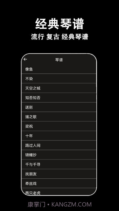 电子拇指琴官方版截图2