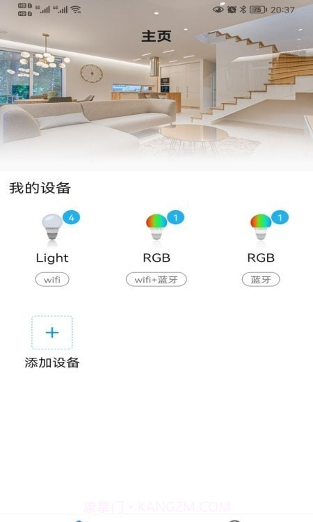 科技生活 Pro截图2 科技生活 Pro截图2