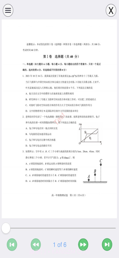PDF在线版截图3