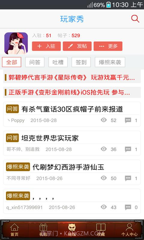 列王的纷争助手截图3