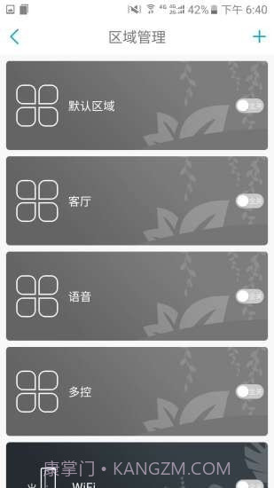 智慧巢截图3 智慧巢截图3