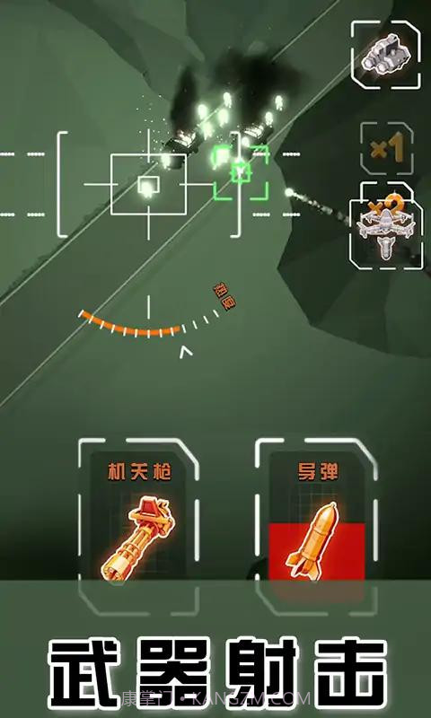 无人机卫士截图1 无人机卫士截图1