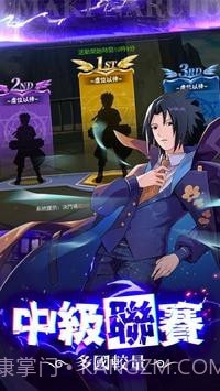 热血冒险3d强者之路截图3