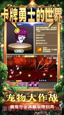 卡牌勇士的世界截图4 卡牌勇士的世界截图4