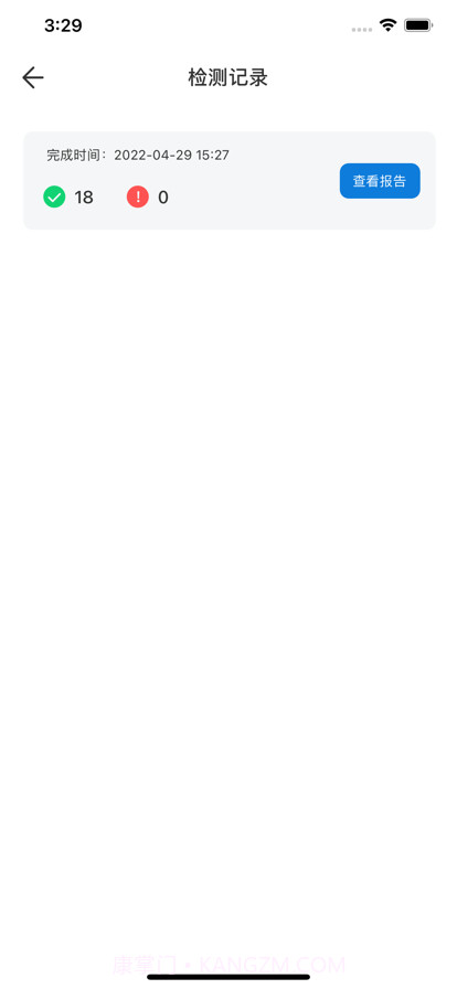 手机硬件检测工具截图7