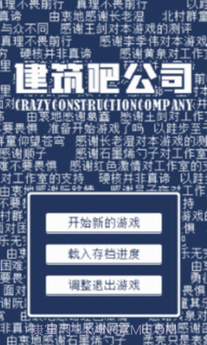 建筑吧公司截图2