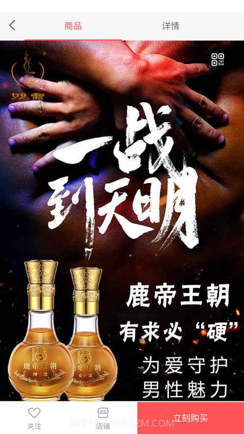 创客海外优选截图1