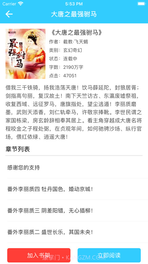 云读书香截图3 云读书香截图3