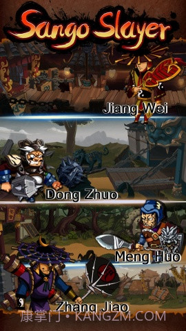 狂砍三国 赵云传截图2