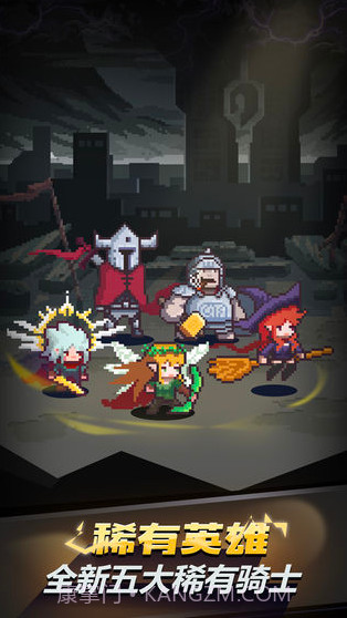 闪击骑士团无限骑士截图4 闪击骑士团无限骑士截图4
