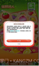 宝藏达人v1.0.5截图2