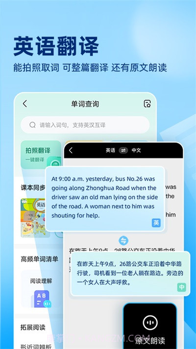 作业帮扫一扫答题截图3 作业帮扫一扫答题截图3