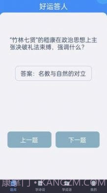 好运答人截图2 好运答人截图2