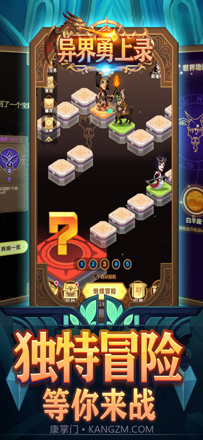 异界勇士录截图3