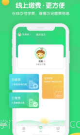 松果宝宝家长版截图2