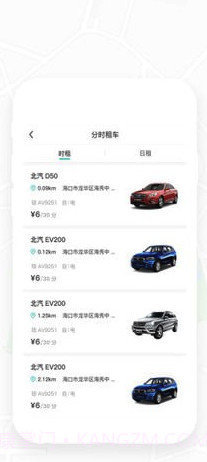 秒秒出行(秒秒汽车租赁)手机版截图3 秒秒出行(秒秒汽车租赁)手机版截图3