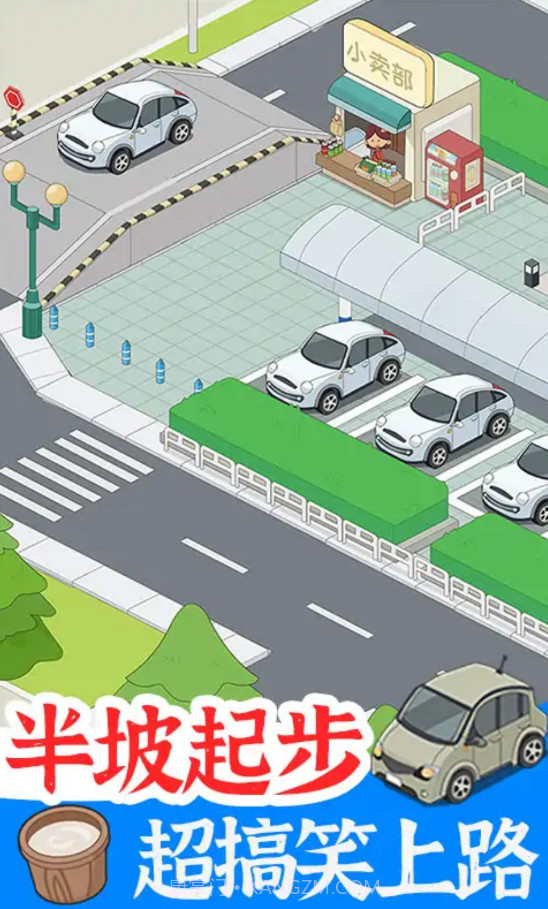 学车来我这截图3