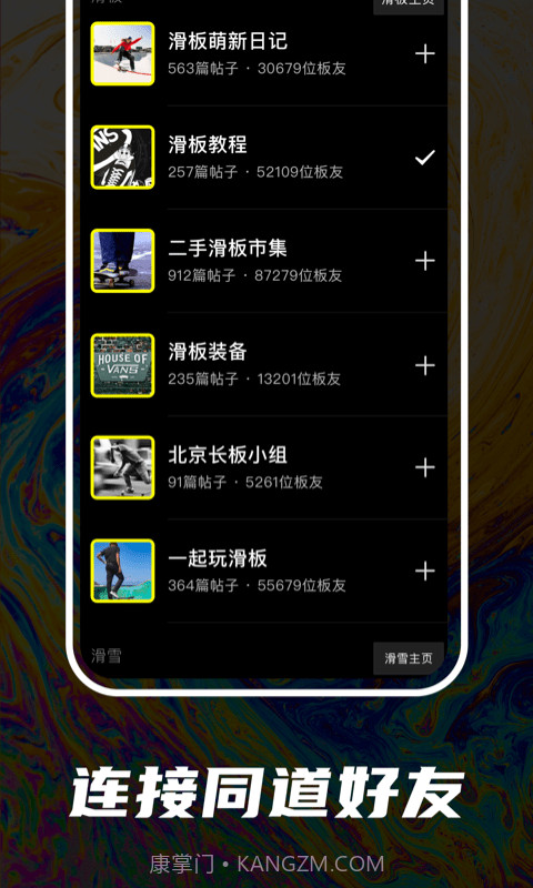 顽鸦截图4 顽鸦截图4