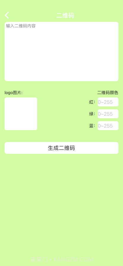 常用工具截图4 常用工具截图4