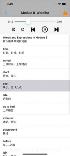 外研版英语五年级下册截图3