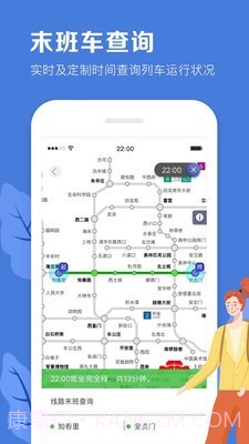 北京地铁志愿者app官方截图2