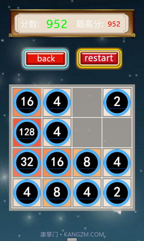 2048无限版截图2
