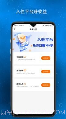 淳诚和截图4 淳诚和截图4