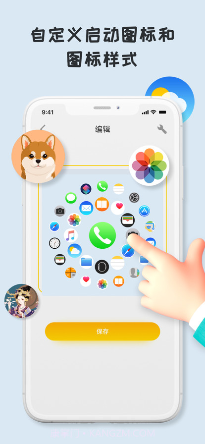 百变桌面小组件截图3