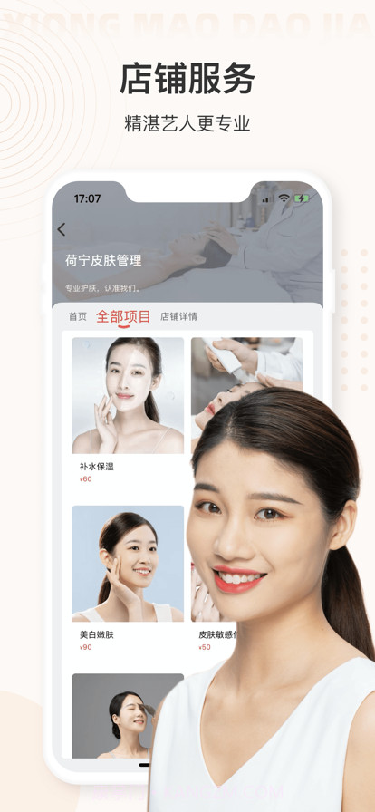 熊猫到家截图2 熊猫到家截图2