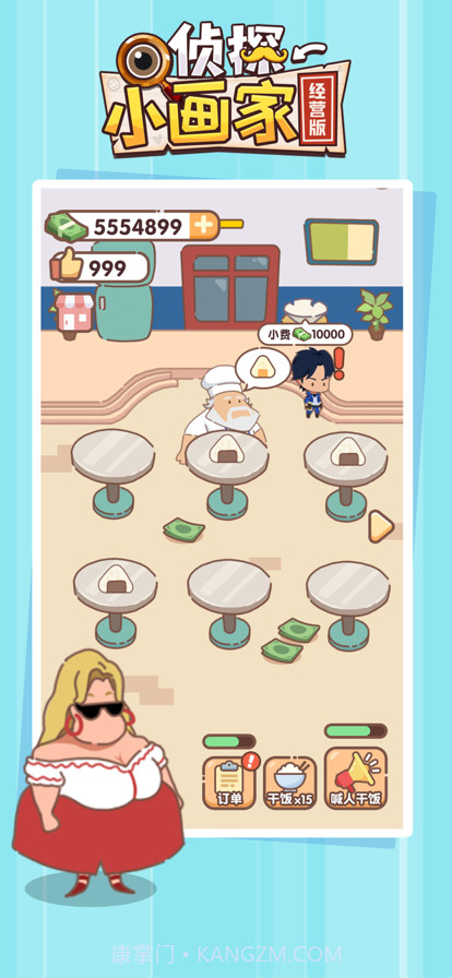 侦探小画家经营版截图1 侦探小画家经营版截图1