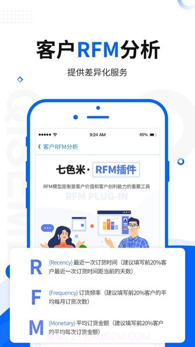 七色米进销存截图9 七色米进销存截图9