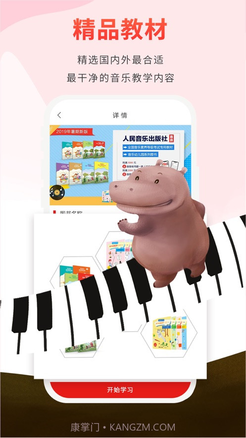 音乐素养截图3 音乐素养截图3