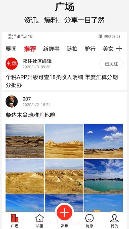 邻住(社区服务)截图1 邻住(社区服务)截图1