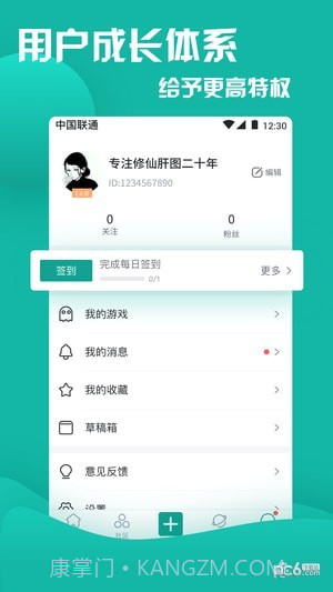 Fungo游戏社区截图4 Fungo游戏社区截图4
