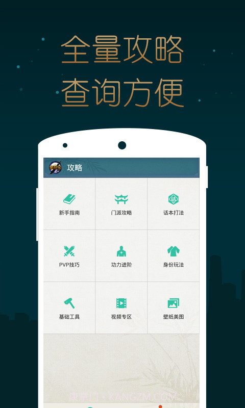 天涯明月刀掌游宝截图2 天涯明月刀掌游宝截图2