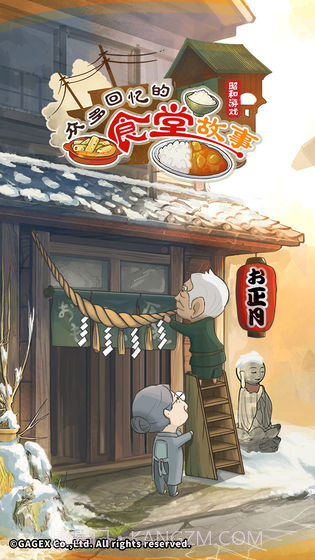 众多回忆的食堂故事2无限体力金币版截图1 众多回忆的食堂故事2无限体力金币版截图1