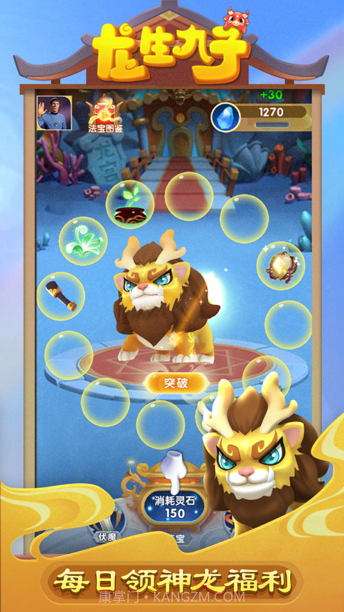 龙生九子截图2 龙生九子截图2