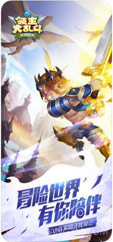 领主大乱斗截图1