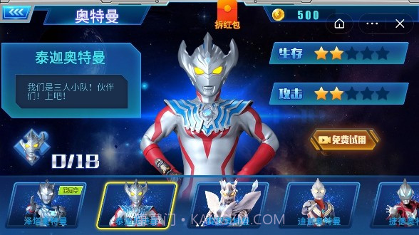 奥特曼觉醒英雄截图1